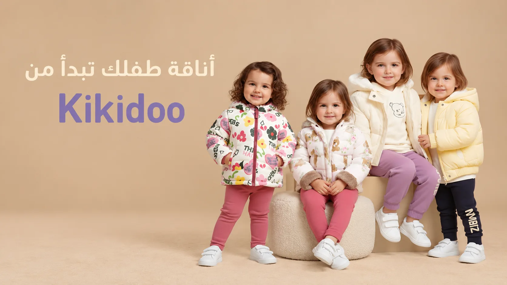 كيكيدو